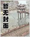安安苏莉闺蜜让我帮她生孩子免费阅读下载