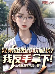 日月传说:谁动了小女人
